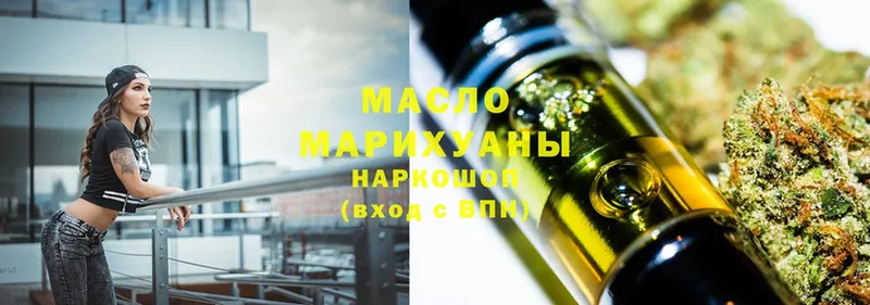 Дистиллят ТГК THC oil  Усолье-Сибирское 